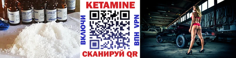 Купить закладки Городец Кетамин ketamine