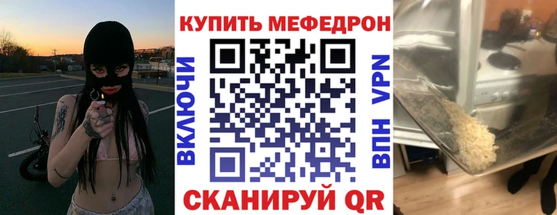 Меф 4 MMC  Купить где  Городец 
