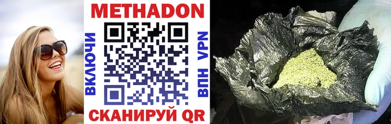 Метадон мёд  Купить  Городец 